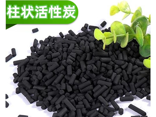 柱状活性炭
