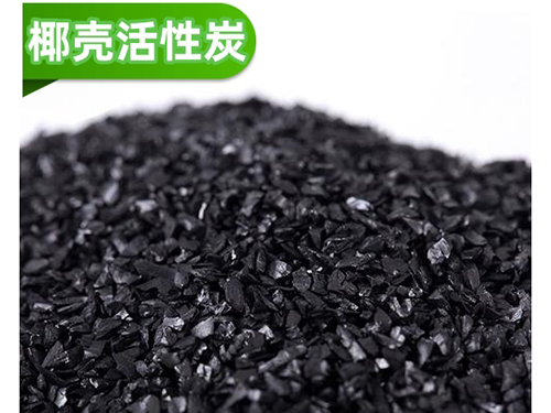 椰壳活性炭